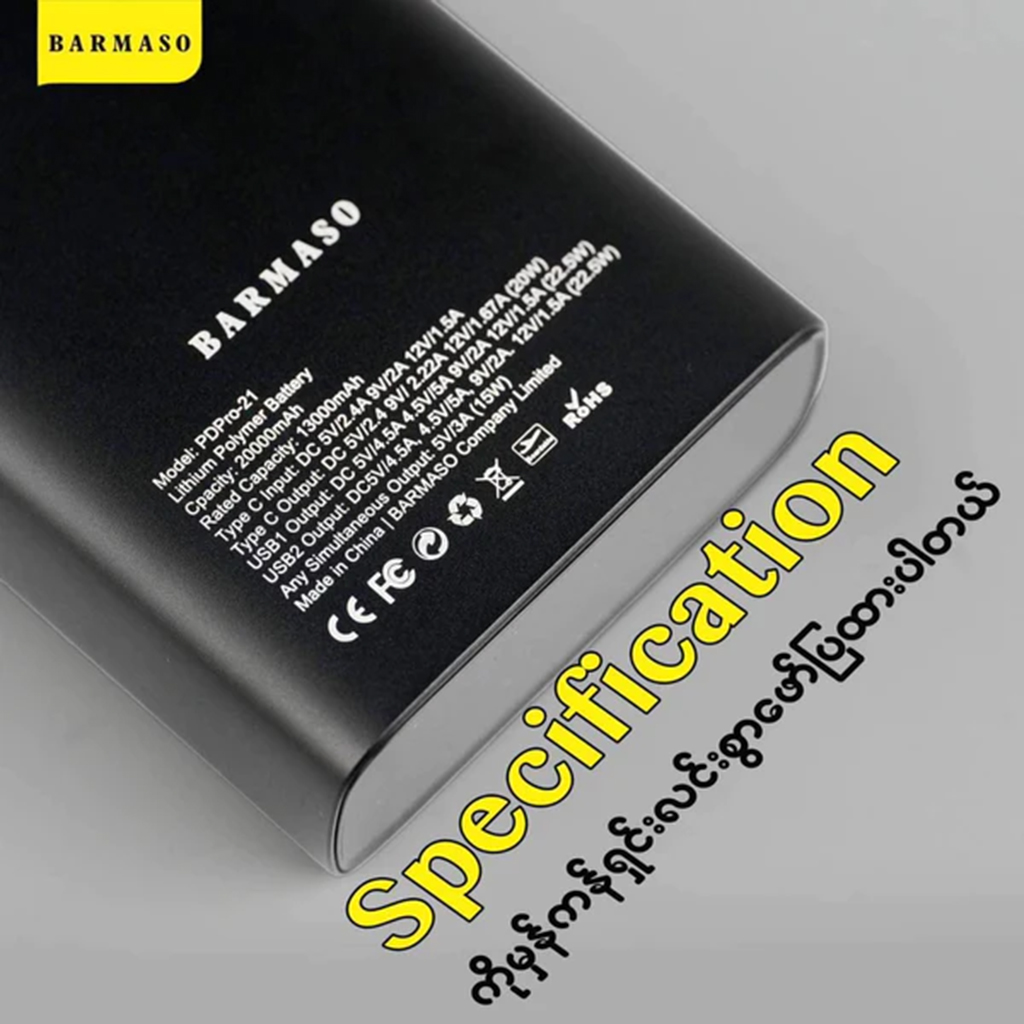 Barmaso 22.5W SuperCell Power Bank 20000mAh