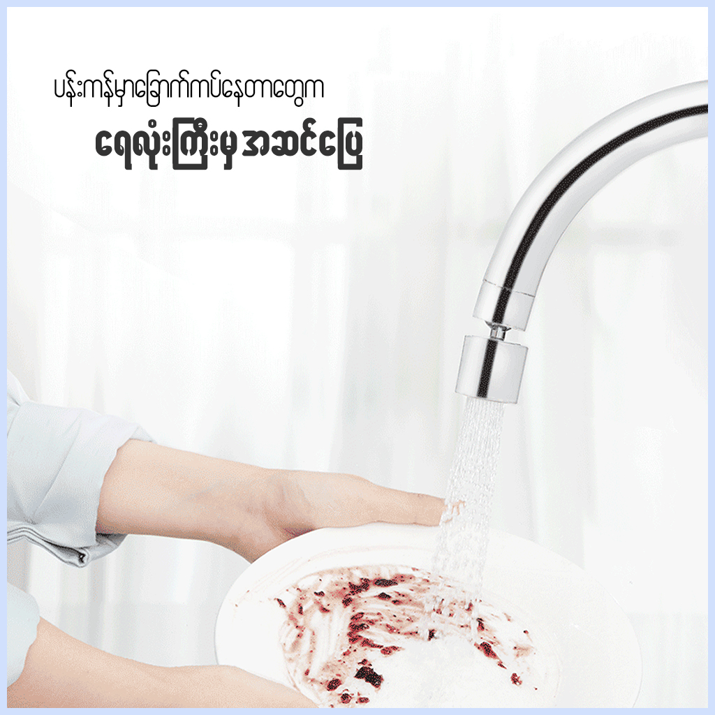 Mi Diiib Dual Function Faucet (DXSZ003)