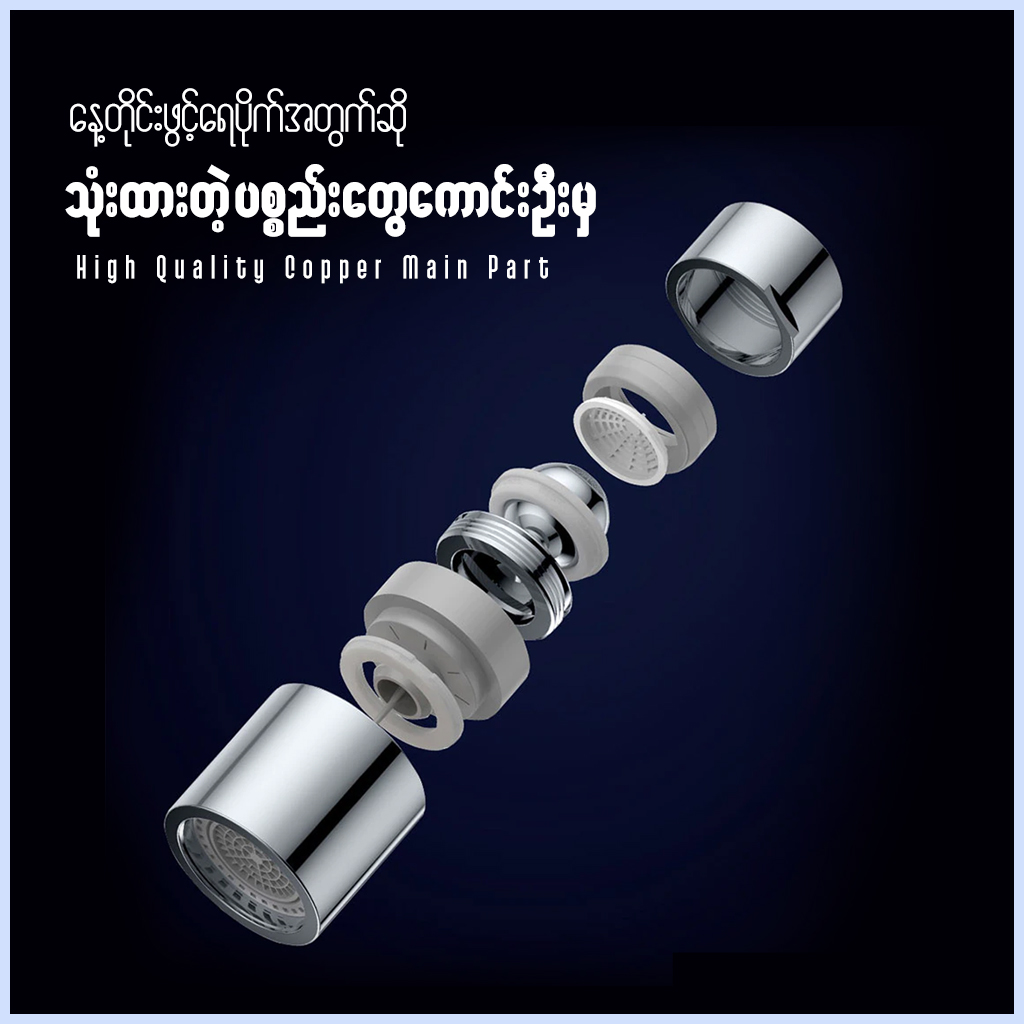 Mi Diiib Dual Function Faucet (DXSZ001-1)
