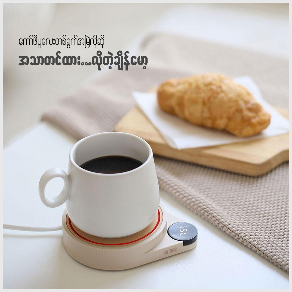 Mi SOTHING Diffusion Thermostatic Coaster (Smart + Cup)