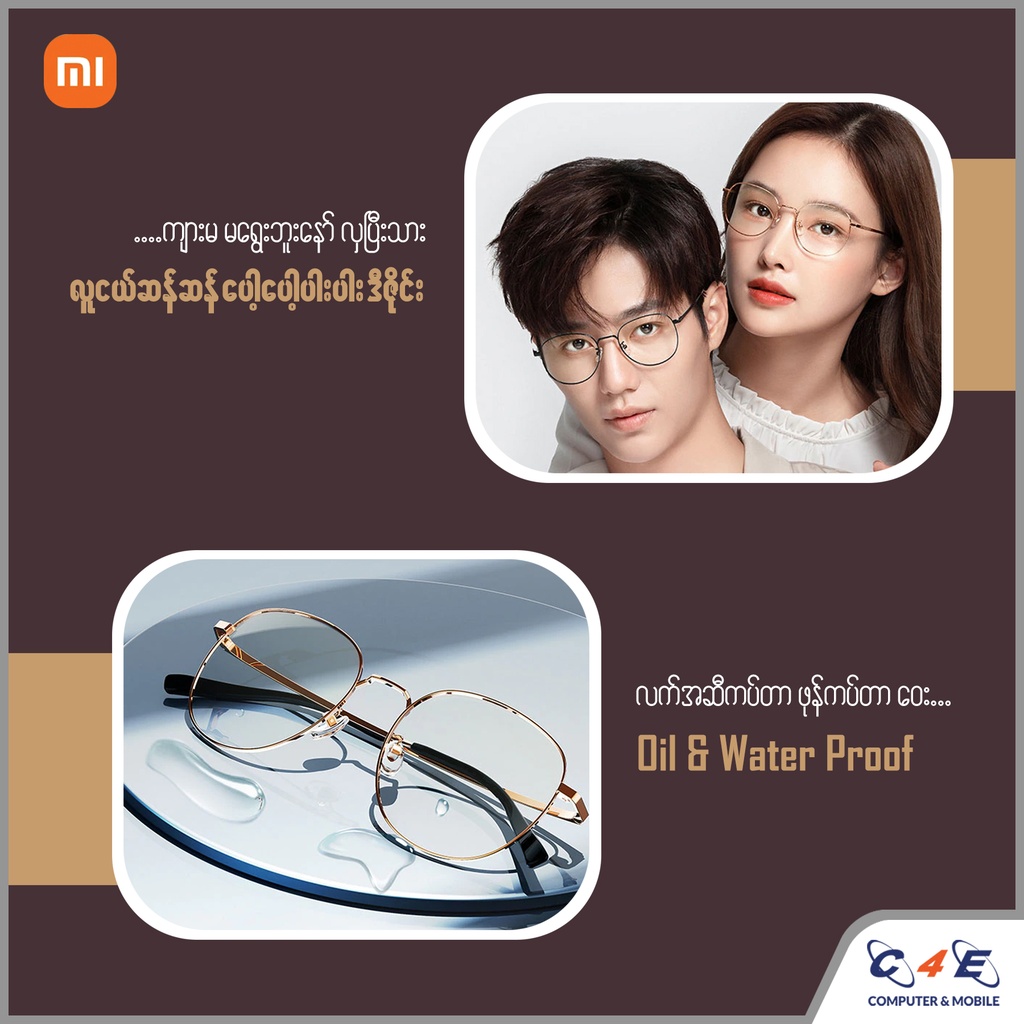 Mi Mijia Anti Blue Light Glasses