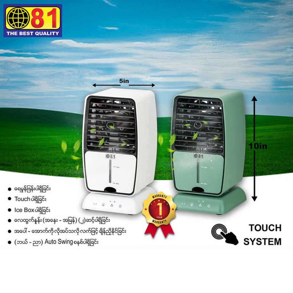 81 ETO-21B Mini Air Cooler