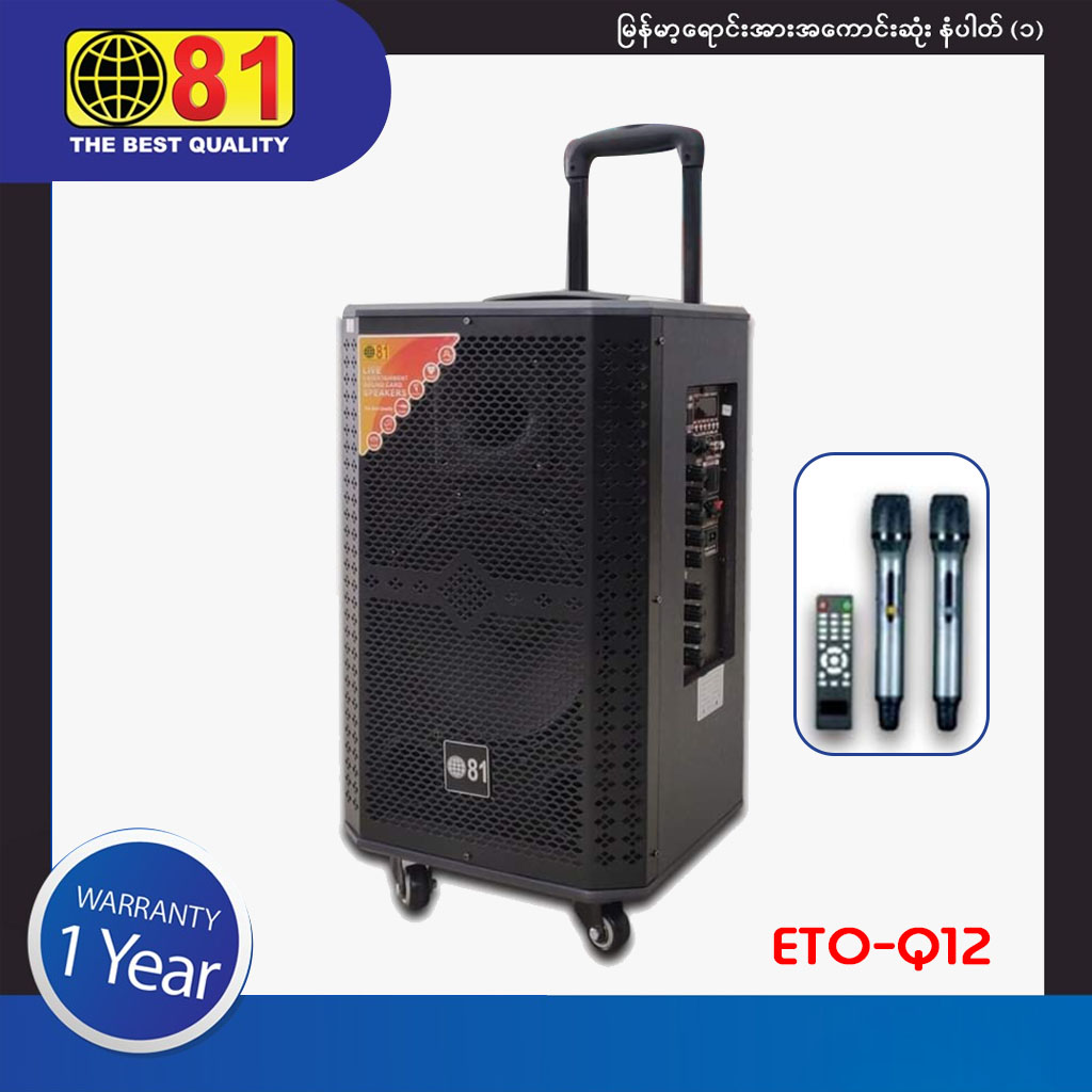 81 ETO-Q12 12&quot; Speaker