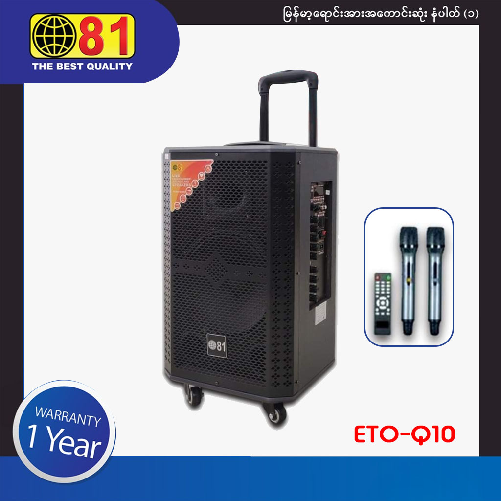81 ETO-Q10 10&quot; Speaker