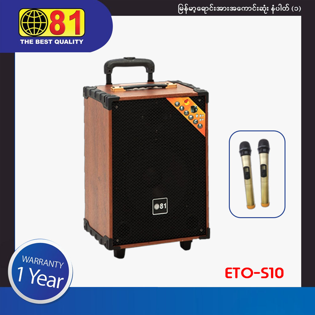 81 ETO-S10 10&quot; Speaker