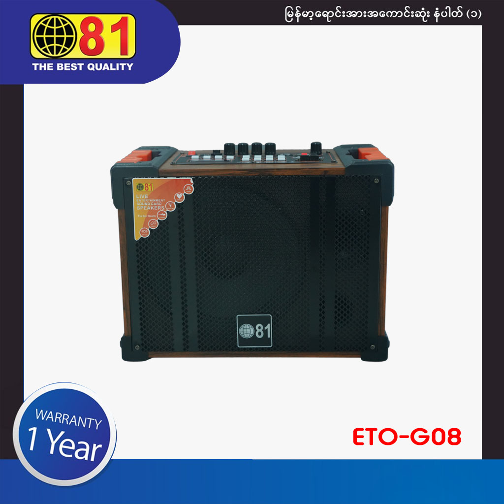 81 ETO-G08 8&quot; Bluetooth Speaker