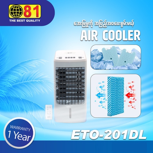 [8010975] 81 Air Cooler ETO-201DL