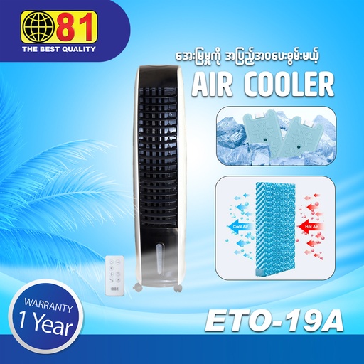 [8011227] 81 Purified Cooling Air ETO-19A 10Li